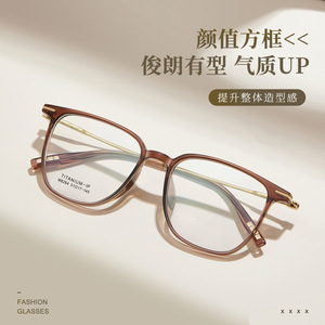 Monturas de Gafas Rectangulares M8264, Montura Completa, Lentes Acrílicas, Patillas Ligeras de Titanio, Unisex, Origen Danyang - Product Image 5