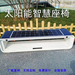 Senyi Zhihe Stainless Steel Smart Bench 180cm with Bluetooth <b>Speaker</b> Lighting <b>Phone</b> Charging <b>for</b> Outdoor Park - Product Image 5