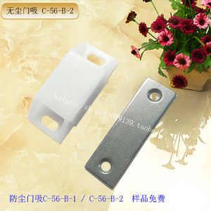 Loquet magnétique de porte C-56-B-1 C-56-B-2 pour salle blanche, butée de porte anti-poussière - Product Image 2