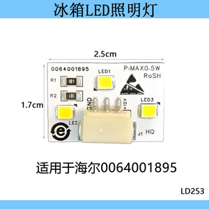 Panneau lumineux LED pour réfrigérateur Haier 12V 3 lampes lumière blanche 0064001895 - Product Image 2