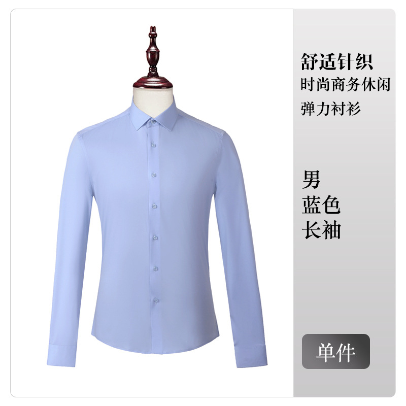 Men's [Blue Long-Sleeved Shirt]