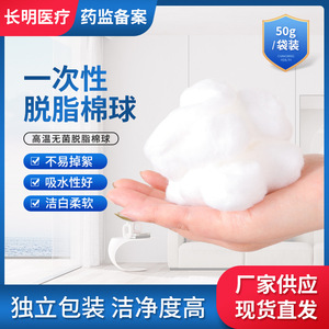 Bolas de Algodón Desengrasadas Fu Jiarui 100g 100% Algodón Puro Suave y Absorbente para Limpieza de Heridas - Product Image 5
