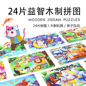 24 Mảnh Phim Hoạt Hình Câu Đố Thiết Lập 16 Phong Cách Bằng Gỗ Bàn Trò Chơi Cho Giáo Dục Sớm Đơn Giản Bảng Điều Chỉnh Câu Đố Đồ Chơi Cho Trẻ Em Làm Bằng Gỗ - Product Image 2