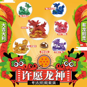 Pinocchio Wishing Dragon God Dig Kit <b>Plaster</b> Archaeology Toy Gift Box Edition For <b>Kids</b> Age 5 7 Years Physics Educational Play - Product Image 3