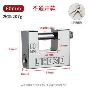 Serratura della <span class=keywords><strong>porta</strong></span> <span class=keywords><strong>per</strong></span> esterno antifurto Anti-leva rettangolo traversa <span class=keywords><strong>lucchetto</strong></span> <span class=keywords><strong>per</strong></span> cancelli armadi - Product Image 2