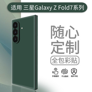 For Samsung Galaxy Z Fold7 6 5 Full Coverage PET Back <b>Film</b> Skin Pure Color Protective Sticker Mobile Phone - Product Image 5