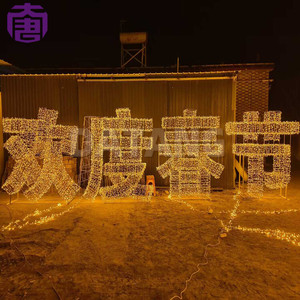 Lumières LED 3D commerciales en forme de lettres « Joyeux Noël » pour centre commercial - Product Image 6