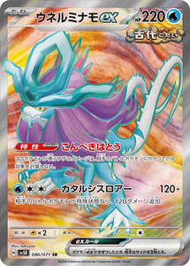 Tarjetas Coleccionables de Pokémon Selladas Pokémon SV5K <span class=keywords><strong>Wild</strong></span> Force Productos en Existencia Originales de Fábrica Película Original Tarjetas de Pokémon - Product Image 4