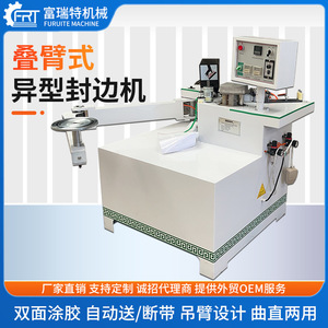 Folding Arm Rocker Arm Banding Machine Woodworking Machinery Automatic Special-Shaped Trimming <b>Small</b> Home Decoration Curved - Product Image 2