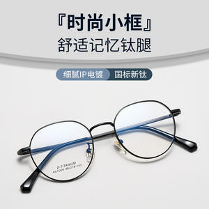 Monture de lunettes ronde en titane K61009, monture intégrale unisexe, verres en résine anti-UV, design tendance - Product Image 5