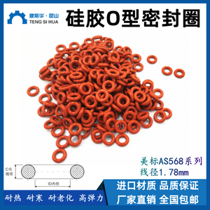 Joint torique en silicone Teng Si Hua série AS568, diamètre 1,78 mm, haute élasticité, joint d'étanchéité - Product Image 4