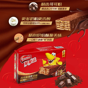Nestt-le Wholesale Crispy Sweet <strong>Chocolate</strong> <strong>Peanut</strong> Flavored Rectangular Sandwich Biscuits 640g Bag &amp; Box Packaging Daily Snack - Product Image 5