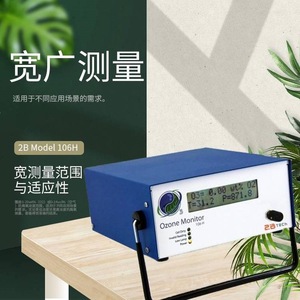 Moniteur d'ozone 2B 106H, mesure à large plage pour diverses applications - Product Image 1