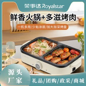Rongshida Electric Hot Pot 6L Multifunctional Grill And Hot Pot All In One Cooking Pot With Temperature Control - Product Image 5