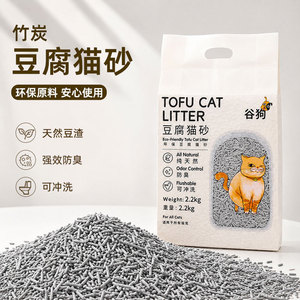 Tofu <b>Cat</b> <b>Litter</b> 2.2kg Cylindrical Gray Odor Resistant Low Dust Easy Clean For <b>Cats</b> - Product Image 2