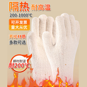 Tao Shield Heat Resistant <b>Gloves</b> 200C <b>Knitted</b> Solid Color For Grill Industrial Use - Product Image 2