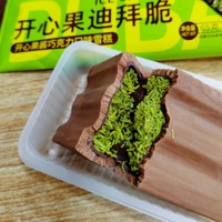 Barra de Helado Crujiente con Leche y Chocolate Estilo Dubai en Caja
