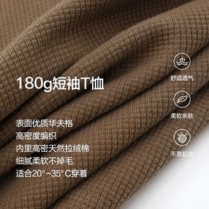 T-shirt personnalisé en maille gaufrée 180 g/m² pour <span class=keywords><strong>homme</strong></span>, manches courtes, séchage rapide, col rond, vêtements de sport décontractés d'été, usine OEM - Product Image 4