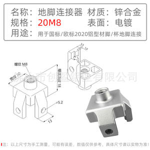Accessoires pour profilés en aluminium industriels, connecteurs de pieds, bases de fixation en forme de coupelle, pieds de machine centraux - Qualité et durabilité - Product Image 6
