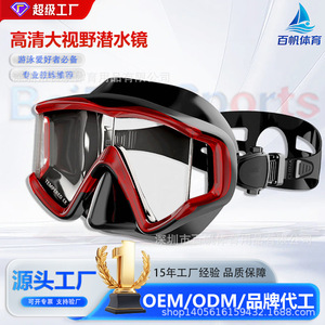 Masque de plongée à trois fenêtres en silicone liquide et verre trempé pour adultes, sports nautiques - Product Image 2