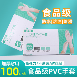 Gants jetables en PVC Jiuyu, qualité alimentaire, boîte de 100 pièces, tailles S, M, L, XL, sans poudre, sans latex, ambidextres, imperméables - Product Image 2