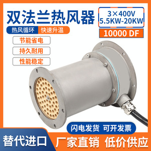 Industrial High Power Circulating Air Hot Air Blower 11KW 17KW Double Flange Duct Heater Electric AC Steel Material - Product Image 4
