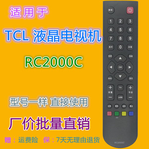 Perles de cristal, télécommande Rc2000C pour téléviseur Lcd Tcl, 20x4.8x2cm, Code fixe, Distance de transmission de 12-15m - Product Image 5