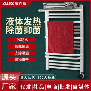 ราวแขวนผ้าเช็ดตัวไฟฟ้า AUX แบบ 4 แท่ง พร้อมระบบทำความร้อนอุณหภูมิคงที่ สำหรับห้องน้ำ พร้อมคุณสมบัติทำความร้อนด้วยคาร์บอนไฟเบอร์ - Product Image 3