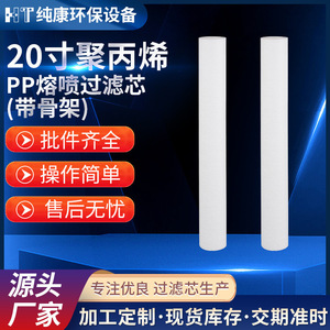 ไส้กรองโพลีโพรพิลีน PP ขนาด 20 นิ้ว 5 ไมครอน สำหรับกรองน้ำอุตสาหกรรม ใช้ในงานเคมี การแพทย์ และอิเล็กทรอนิกส์ - Product Image 5