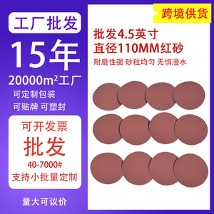 Disco de papel de lija rojo de 4.5 pulgadas, grano P320, con reverso de terciopelo adhesivo para pulir y esmerilar metal - Product Image 5