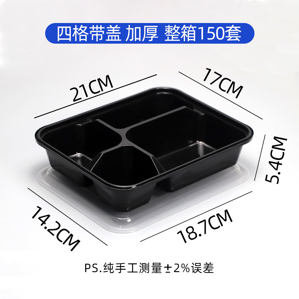 Four-compartment black anti-theft system [150 sets]