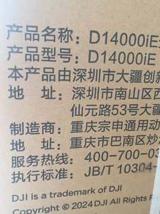 Precio Mayorista Original Dajiu Technology Agras D14000ie Motor de Gasolina T100 T70P T70 T60 14000 Accesorios para Drones Agrícolas - Product Image 5