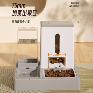Distributeur automatique de nourriture pour chats avec double bol et sortie large de 75 mm - Product Image 1