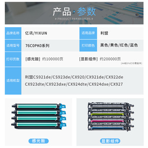 Tambour photosensible E-News 76C0PV0 compatible avec les unités de tambour Lexmark CS921DE CS923DE CX920 921DE 922DE - Product Image 4