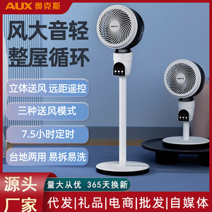 Ventilateur sur pied électrique AUX de 2,3 kg avec télécommande et minuterie 2-8 heures pour la maison et le bureau - Product Image 6