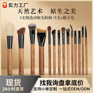 Set de 14 Brochas de Maquillaje con Mango de Madera, Pelo Sintético, para Rostro Completo, Sombras de Ojos, Colorete y Contorno, Kit Completo - Product Image 5