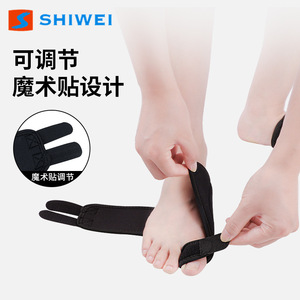 Support de cheville correcteur Shiwei, réglable avec velcro, respirant, en textile, protection pour le football - Product Image 1