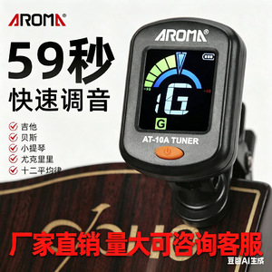 Afinador AROMA AT-10A con Pantalla a Color, Clip Universal para Guitarra, Violín y Ukelele - Product Image 2