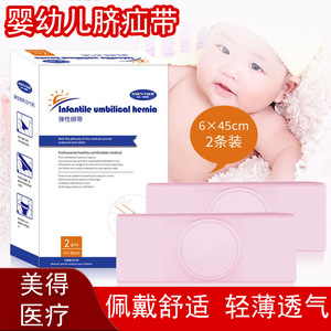 Cinturón para hernia umbilical para bebés Hiroshi, protector médico suave de algodón para recién nacidos con almohadillas adhesivas, talla única - Product Image 2