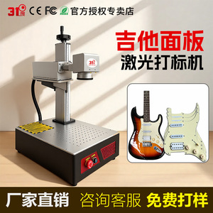 Máquina de Marcado Láser 3f UV de Sobremesa de Alta Precisión para Grabado de Paneles de Guitarra, Cristal y Jade - Product Image 3
