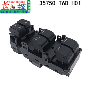 Interruptor Maestro para Elevalunas de Honda Odyssey 35750-T6D-H01 Eléctrico 12V con Bloqueo Automático - Product Image 2