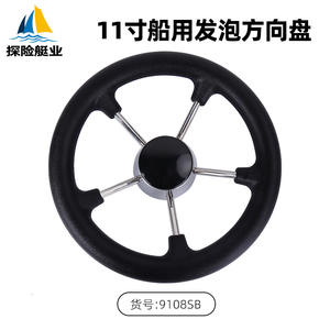 Volant de bateau en acier inoxydable de 11 pouces avec poignée en mousse, accessoires marins pour le commerce électronique transfrontalier, accessoires de yacht - Product Image 2