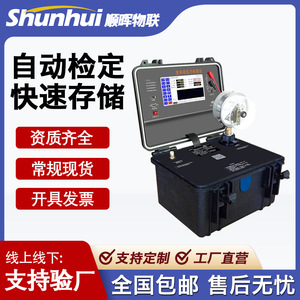 Support d'étalonnage de micro-pression XYS101 10KPa, précision 0,05, calibrateur numérique entièrement automatique pour usage industriel - Product Image 4