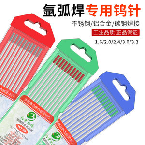 Beijing North Tungsten Tungsten Electrode 2.4mm WC 20 Argon Arc Welding Rods Red Green Blue Pack - Product Image 2