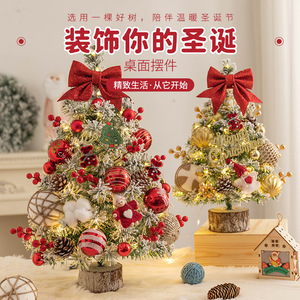 Dropshipping Shopify Flocked <b>Mini</b> <b>Christmas</b> <b>Tree</b> Set With Lights 0.6m Tabletop Decor With Ornaments - Product Image 5