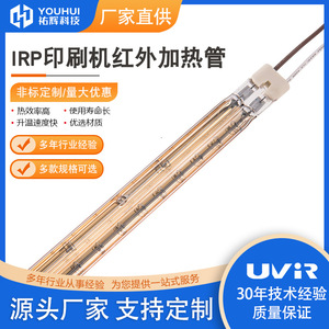 Lámpara de Calentamiento Infrarroja Halógena de Onda Corta de Doble Tubo Youhui 11x23mm para Precalentamiento de Imprentas - Product Image 5