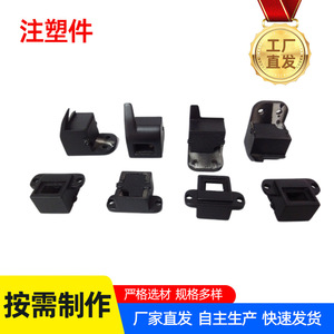 Injection Molded Plastic Parts <b>ABS</b> Customized For <b>Machinery</b> And Electromechanical Housings 558 Hebei Made - Product Image 5
