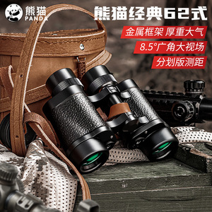 Panda 62 Binoculars 8x30mm High Definition With Reticle Rangefinder Outdoor Use - Product Image 3