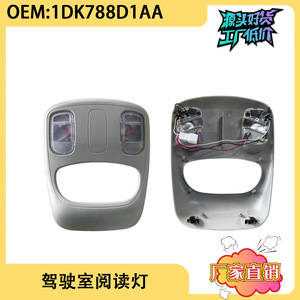 ไฟอ่านหนังสือในรถ Dodge Ram รุ่น 1DK788D1AA ไฟ LED ติดคอนโซลเหนือศีรษะ ไฟส่องแผนที่ แบบติดตั้งบนพื้นผิว ผิวสัมผัสแบบด้าน - Product Image 4