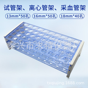 Seeking Excellence Test <b>Tube</b> Rack 40 Well 50 Well Detachable <b>Plastic</b> PP Lab Use - Product Image 5